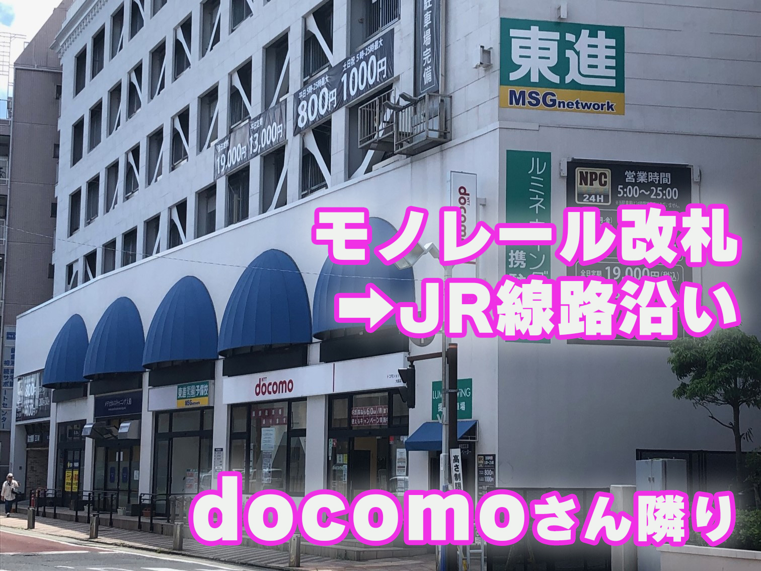 校舎外観