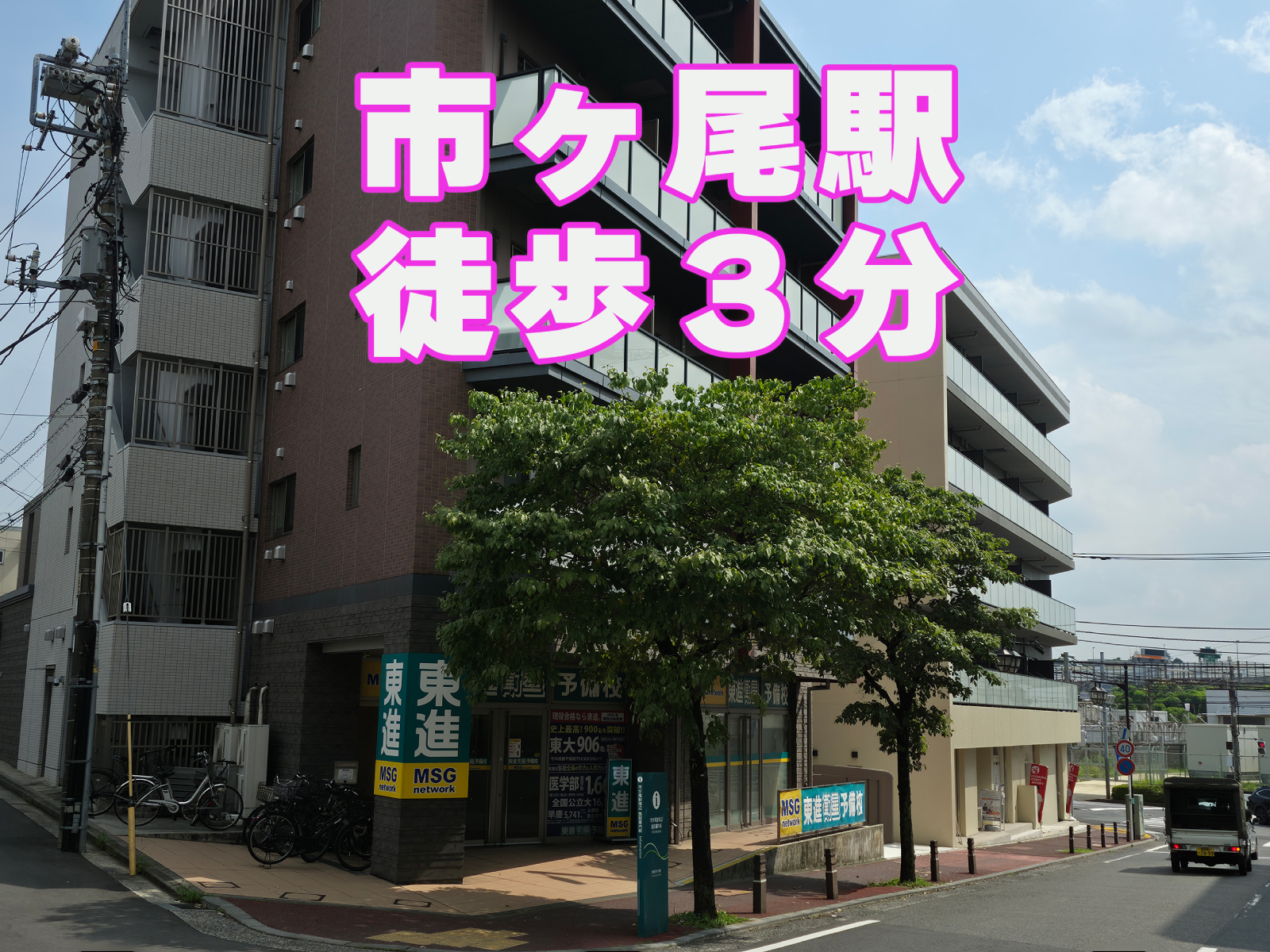 校舎外観