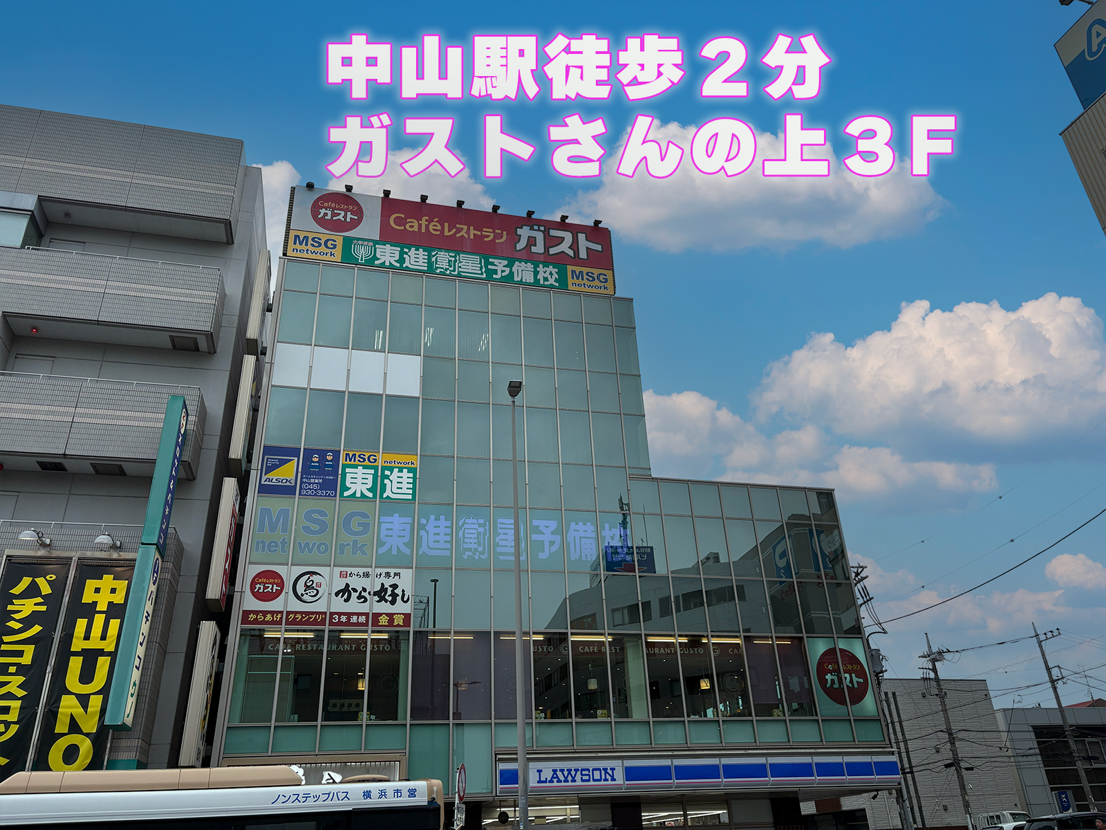校舎外観