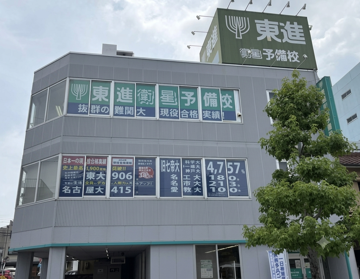 校舎外観