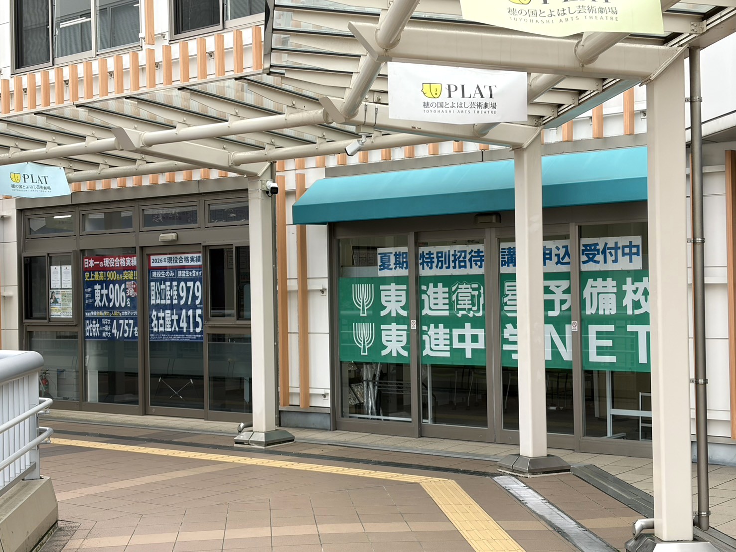 校舎外観
