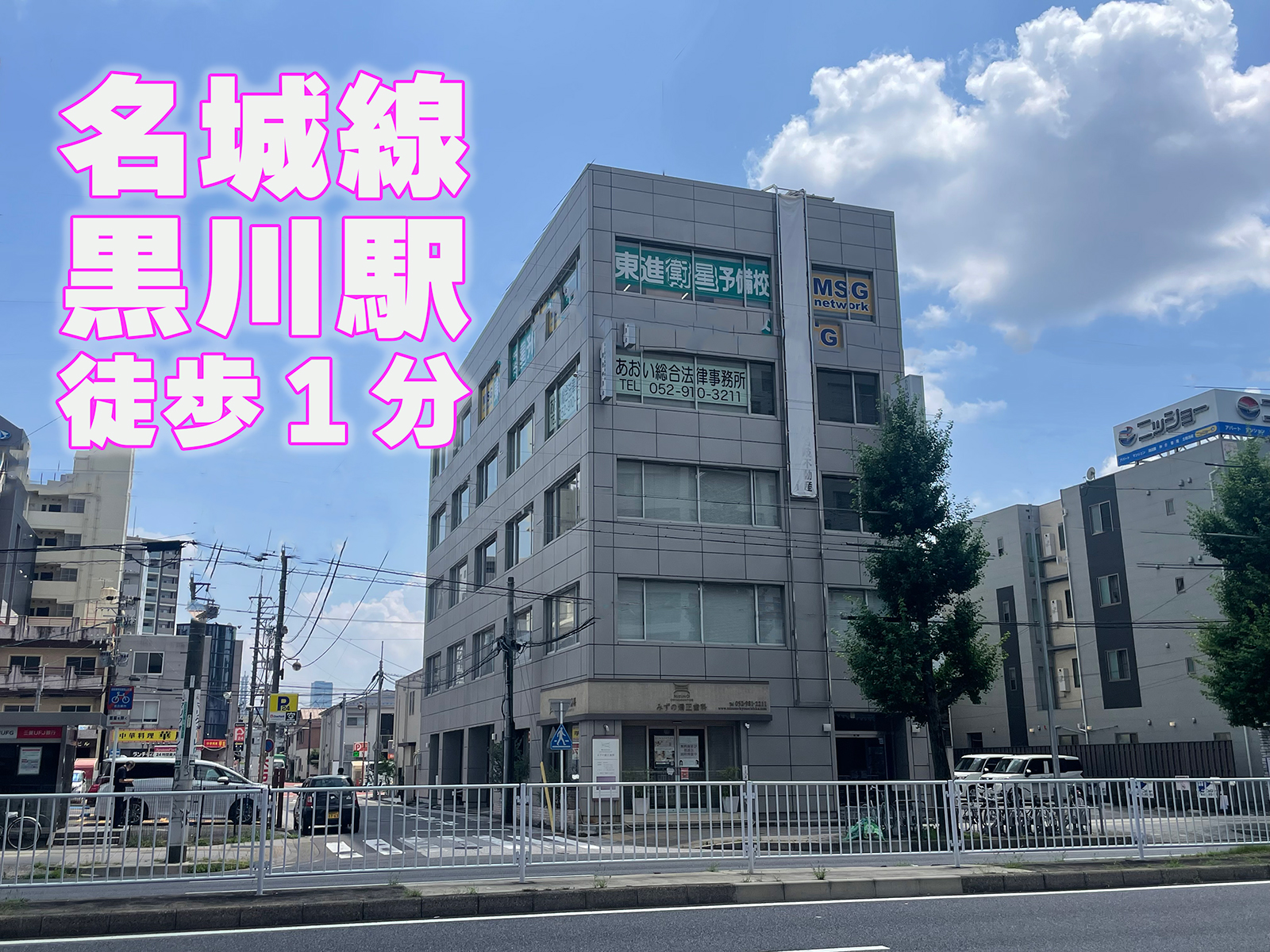 校舎外観