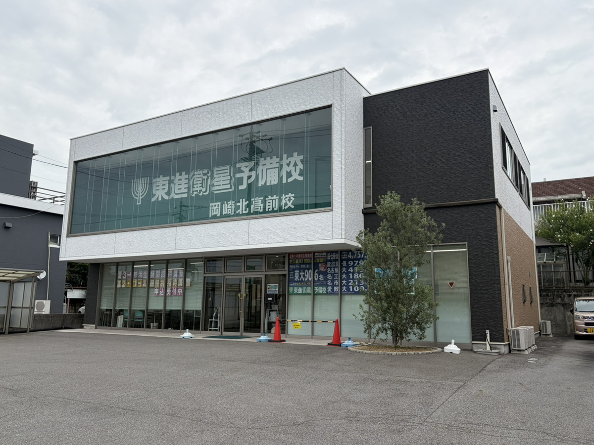 校舎外観