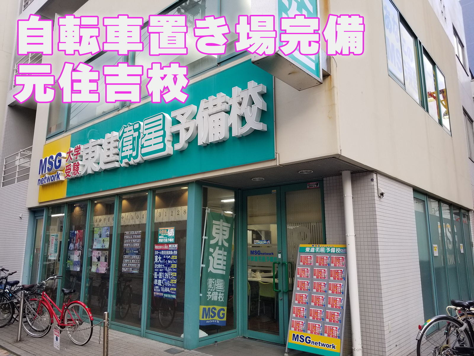 校舎外観
