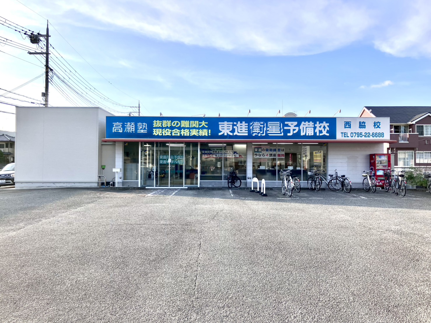 校舎外観