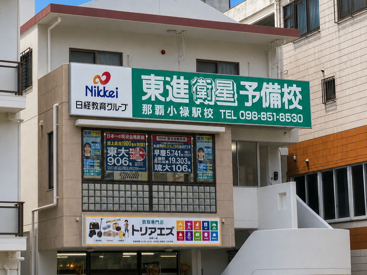 校舎外観