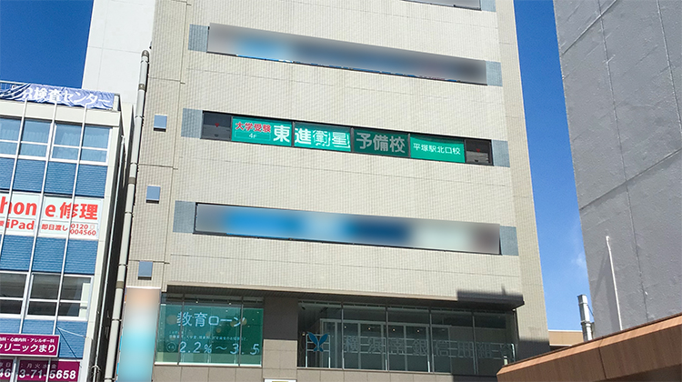 校舎外観