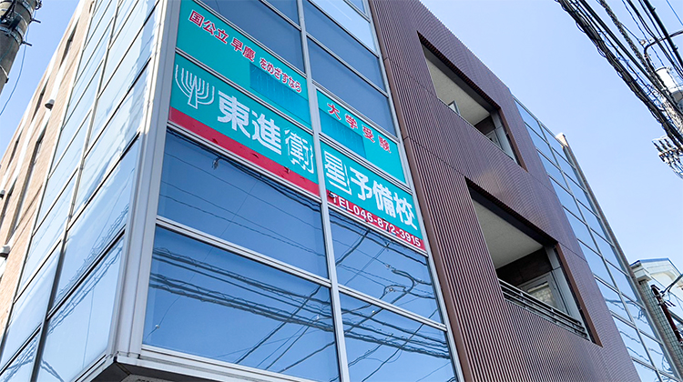 校舎外観