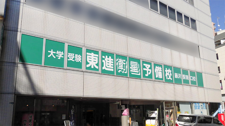 校舎外観