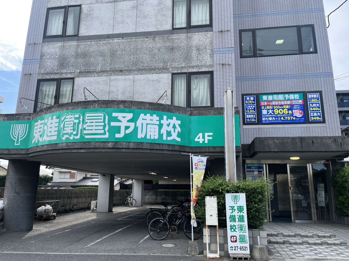 校舎外観