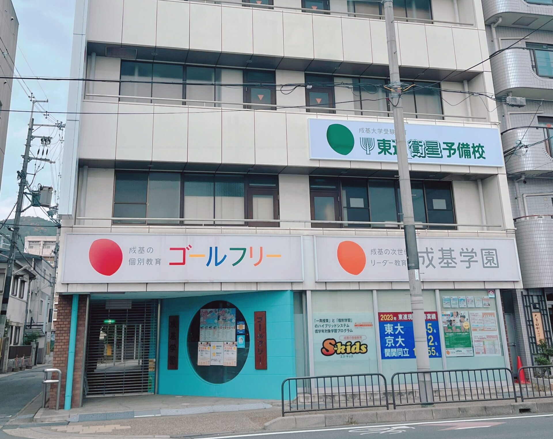 校舎外観