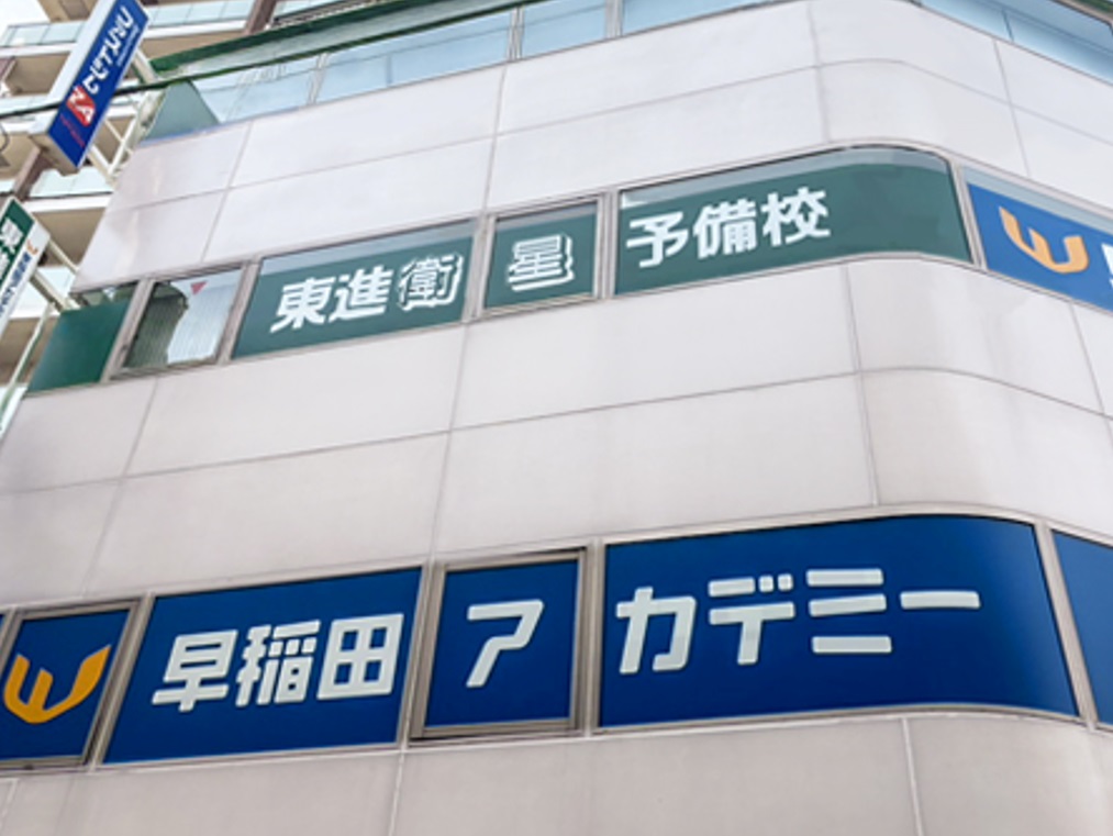 校舎外観
