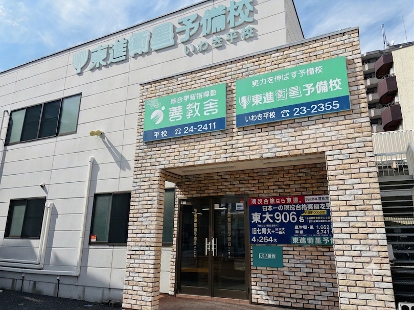校舎外観