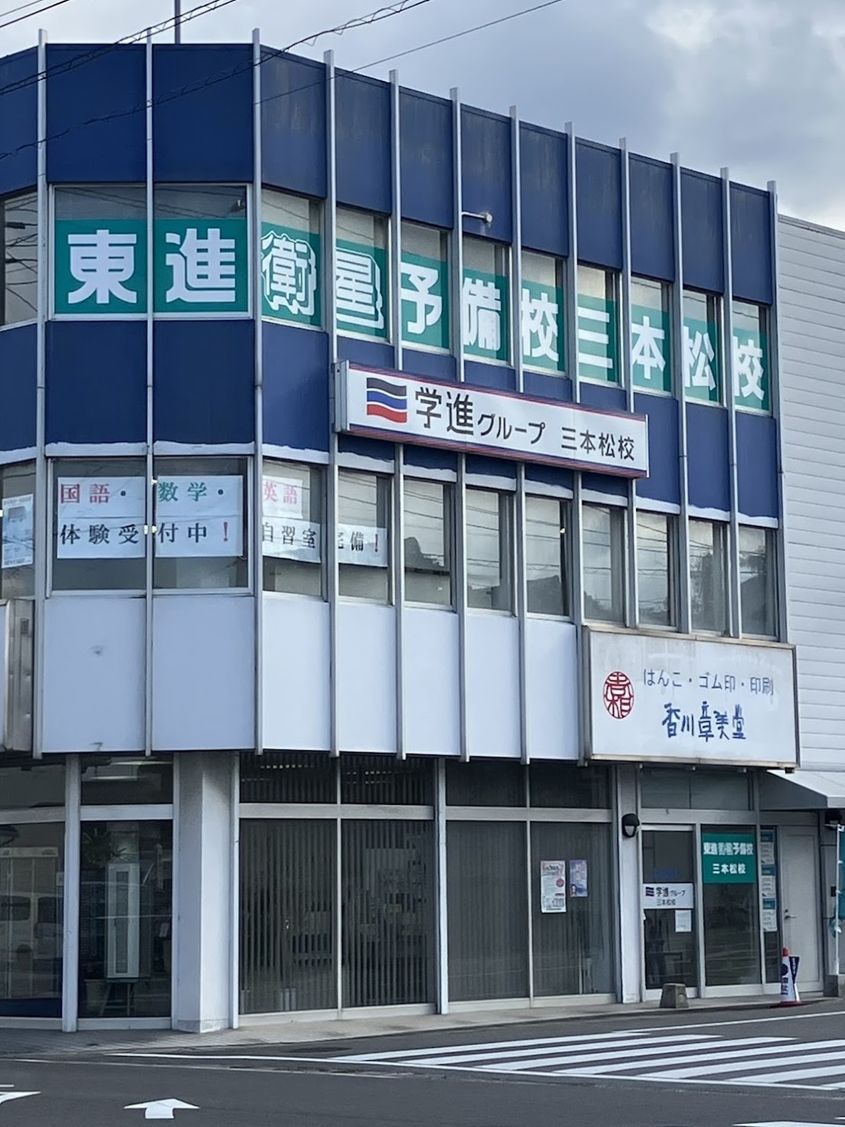校舎外観