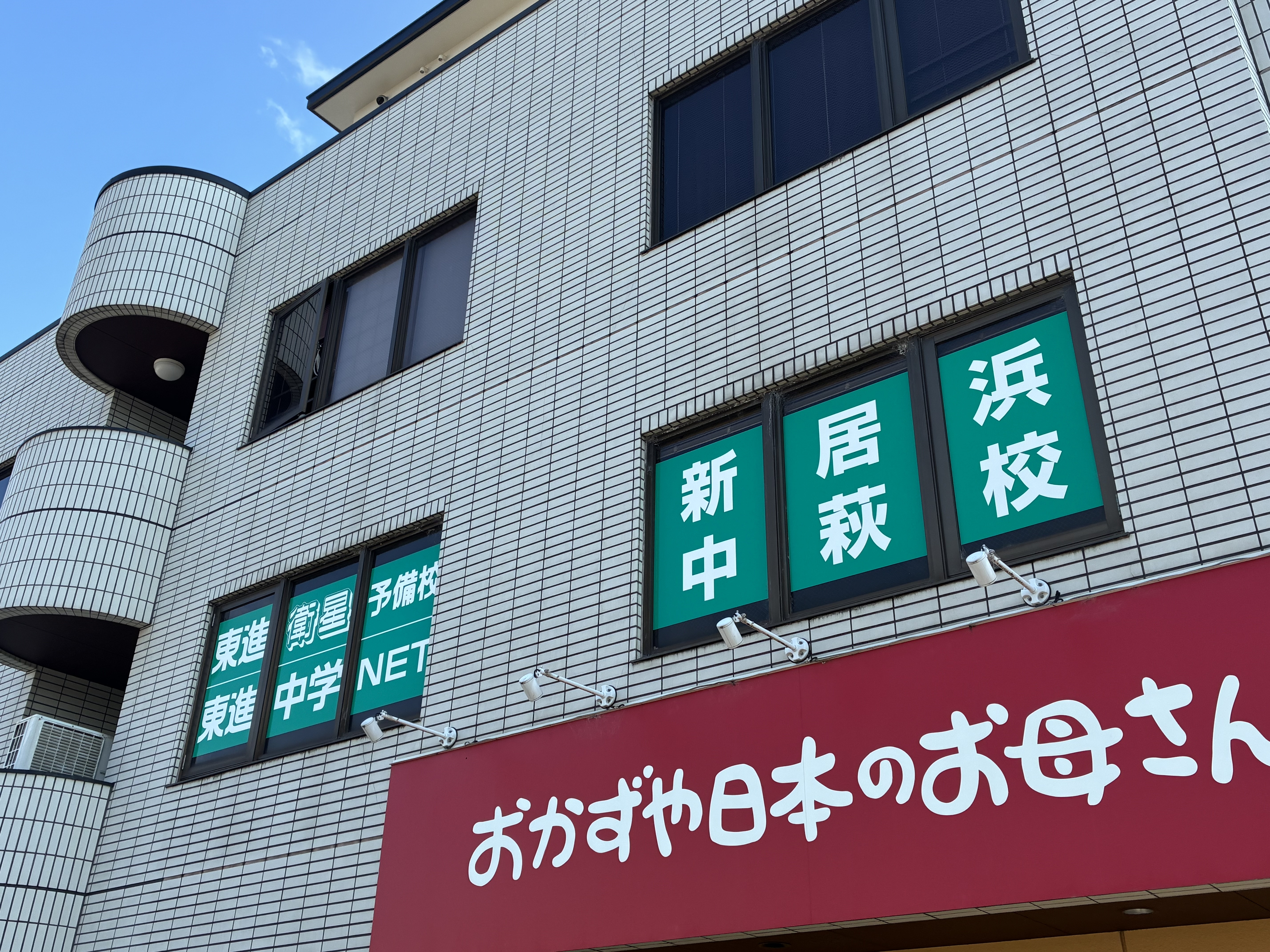 校舎外観