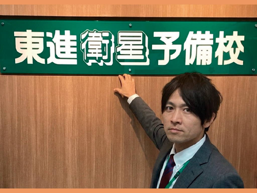 校舎長