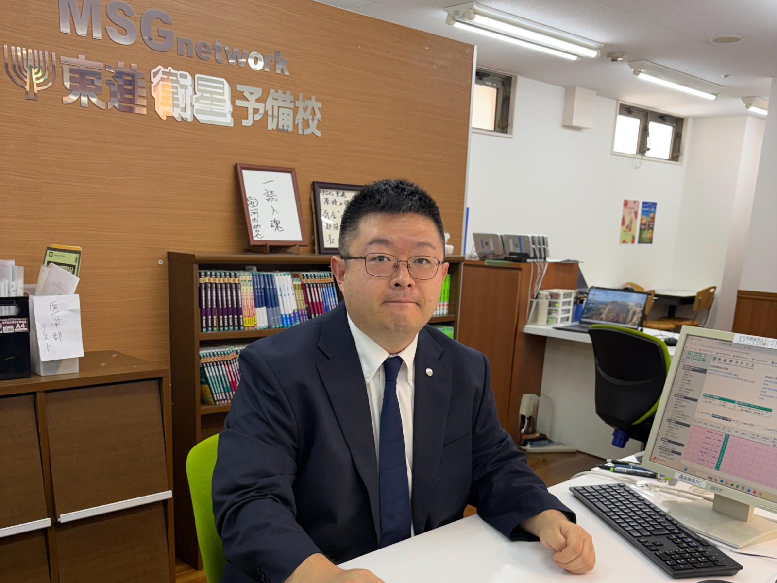 校舎長