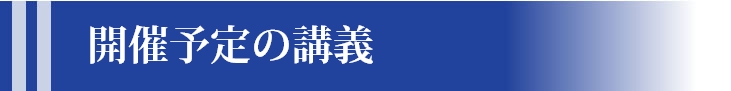 時間割タイトル
