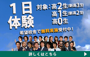 体験授業