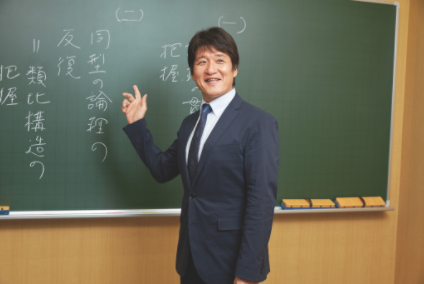 林 修