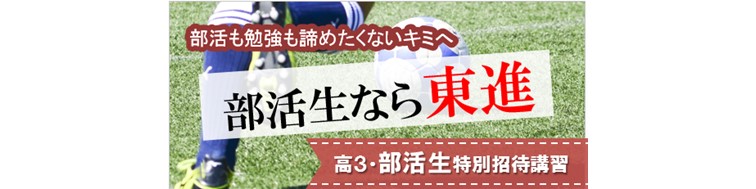 https://www.toshin.com/form/bukatsu_shotai_es/form_hs.php?url_name=fujisawa&cmt=&form_type=entry&event_type=club