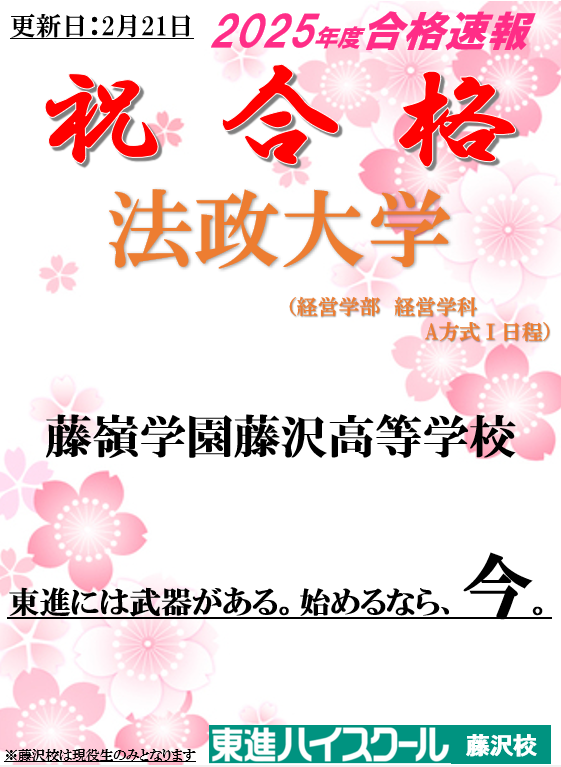 合格