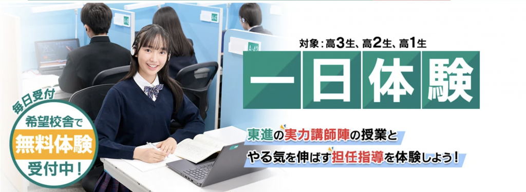 https://www.toshin.com/sform/shiryo-seikyu/input?form_action=taiken