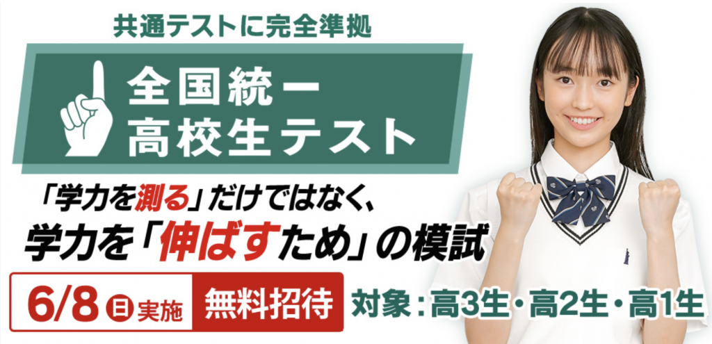 https://www.toitsutest-koukou.com/?_gl=1*19cjcwd*_gcl_au*MTgwODAzMDY5OS4xNzQzOTI5NDI3*_ga*MTI4MTA3NTgwLjE3MzYxNDkwOTc.*_ga_1ZTCTBBBCH*MTc0NTcxMzczOC40Mi4wLjE3NDU3MTM3MzguNjAuMC4w*_ga_WSW7HQGL8F*MTc0NTcxMzczOS40Mi4wLjE3NDU3MTM3MzkuNjAuMC4w