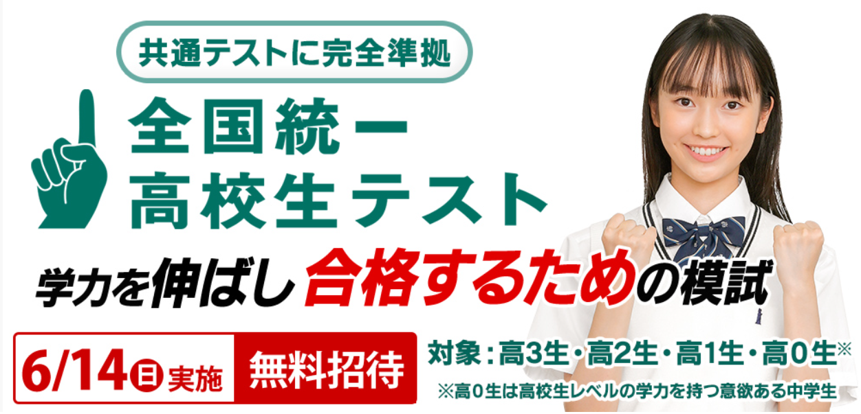 https://www.toitsutest-koukou.com/?utm_source=gdn_pm&utm_medium=crossnetwork&utm_campaign=GP001_p-max_toitsutest-koukou&utm_content=MAX-1P-T-01G&gad_source=1&gad_campaignid=14819335672&gbraid=0AAAAADsk4P7MW7nhdGPYDMOcyiKHjBd2t&gclid=Cj0KCQjwy_fOBhC6ARIsAHKFB78cuEtpbnshbAEcl9_osH9GyzN1ejDaXyHoX9YavifLwUrw6Sc_ws0aAh3mEALw_wcB&_gl=1*1ovtjwg*_gcl_au*MTMzMzU2Njk1MS4xNzY5NDM3NDM3*_ga*NjU4NDk1MTQwLjE3Njk0Mzc0Mzg.*_ga_1ZTCTBBBCH*czE3NzY0OTkyMzEkbzUkZzAkdDE3NzY0OTkyMzEkajYwJGwwJGgw*_ga_WSW7HQGL8F*czE3NzY0OTkyMzEkbzUkZzAkdDE3NzY0OTkyMzEkajYwJGwwJGgw