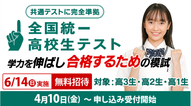 https://www.toitsutest-koukou.com/?_gl=1*1yvexm9*_gcl_aw*R0NMLjE3NzI1NDQ2MjUuQ2p3S0NBaUFxcHJOQmhCNkVpd0FNZTN5aGx0bWRkUWt4VXV5ckFxcWppTFhKaUxWeWRKcUxaS0Jpb0FLc1JXa3VCd1cxZGVJeEN0eDJob0NBZVVRQXZEX0J3RQ..*_gcl_au*NjA1NTg2NjkzLjE3NzE2NjYzOTI.*_ga*ODg1NDcxNTA2LjE3NzE2NjYzOTM.*_ga_1ZTCTBBBCH*czE3NzY3NDY2ODIkbzEwJGcwJHQxNzc2NzQ2NjgyJGo2MCRsMCRoMA..*_ga_WSW7HQGL8F*czE3NzY3NDY2ODIkbzEwJGcwJHQxNzc2NzQ2NjgyJGo2MCRsMCRoMA..