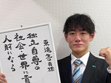 二子玉川校校舎長 坂本　洸也
