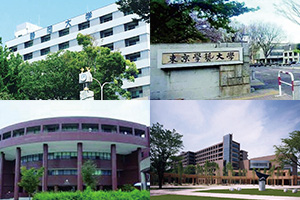 国公立大