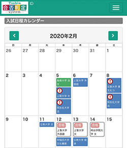 カレンダー