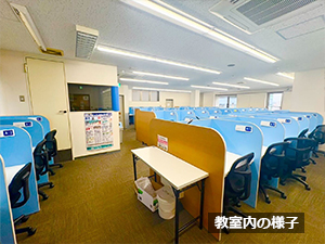 校舎の様子 校舎の様子