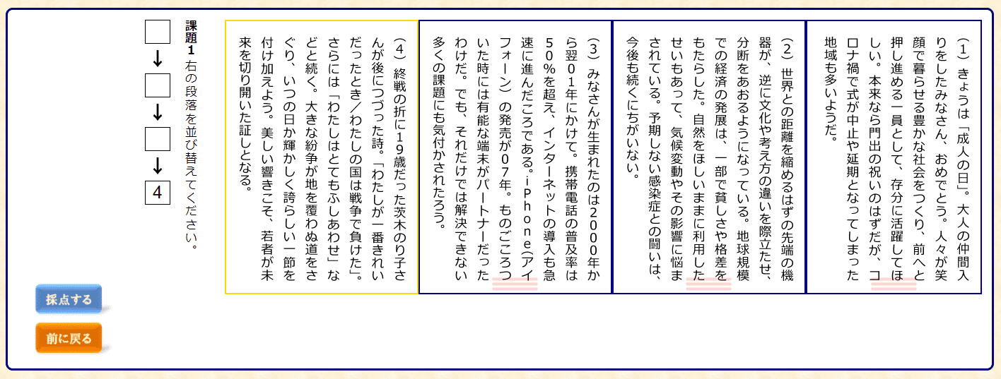 コラム