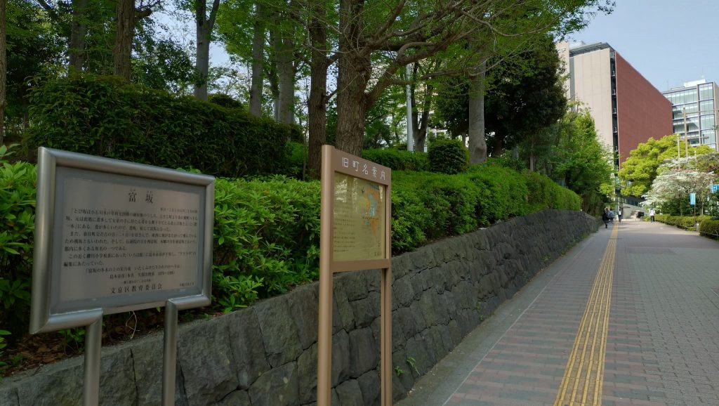 後楽園キャンパスまで急坂があり、ちょっと大変です。