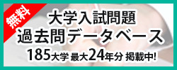 お茶の水女子大学の出願倍率速報