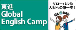 english camp