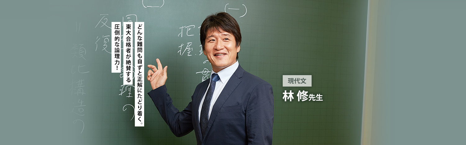 林先生