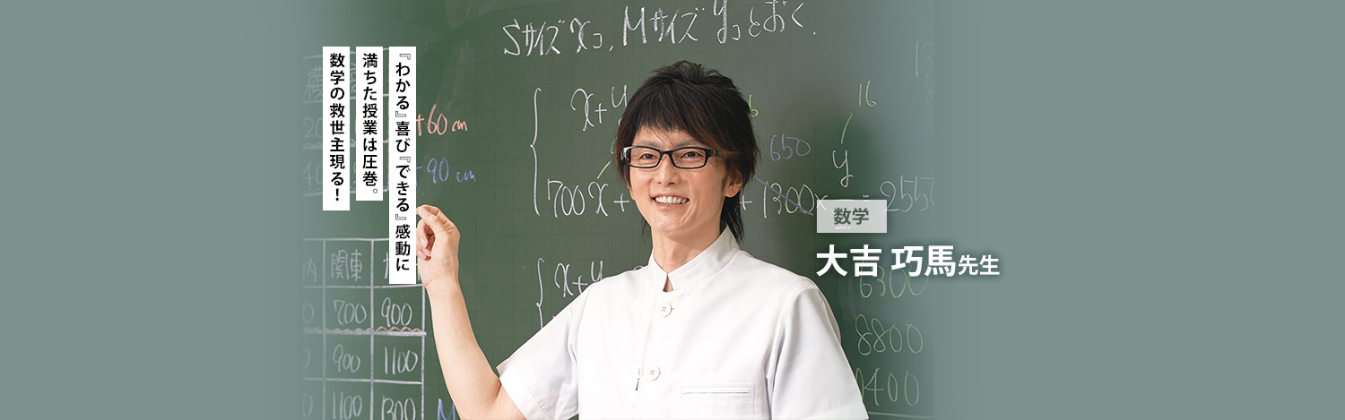 大吉先生