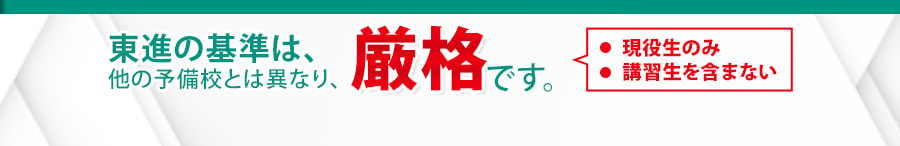 他予備校との違い