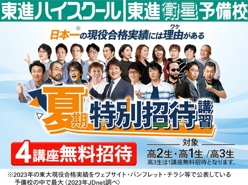https://www.toshin.com/tokubetsu_shotai/