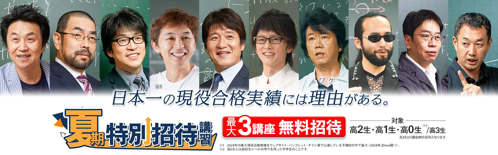 https://www.toshin.com/sform/tokubetsu-shotai/input?form_type=entry&event_type=summer
