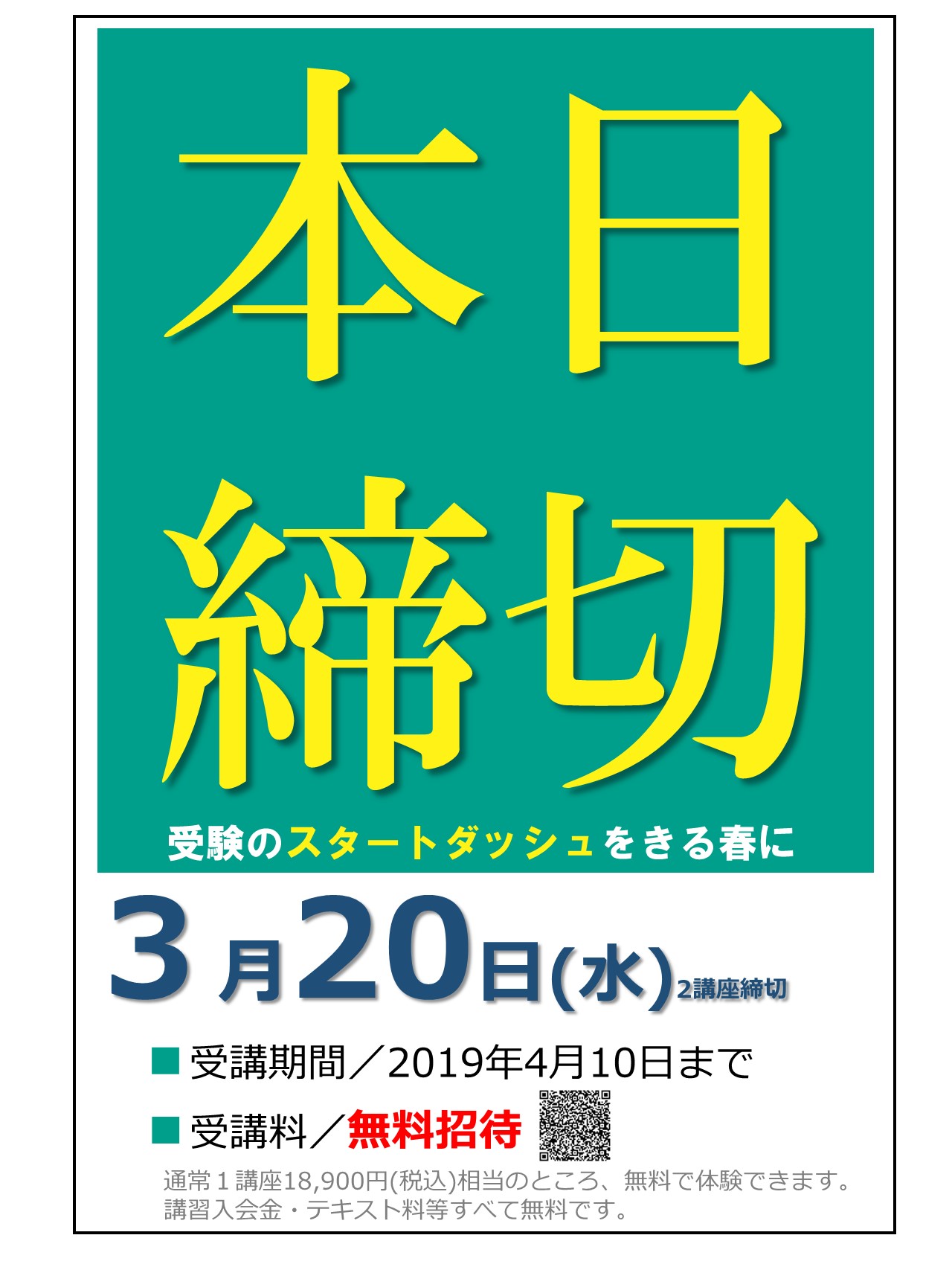 https://www.toshin.com/form/shotai_es/form_hs.php?url_name=kasukabe&cmt=&form_type=entry&event_type=new