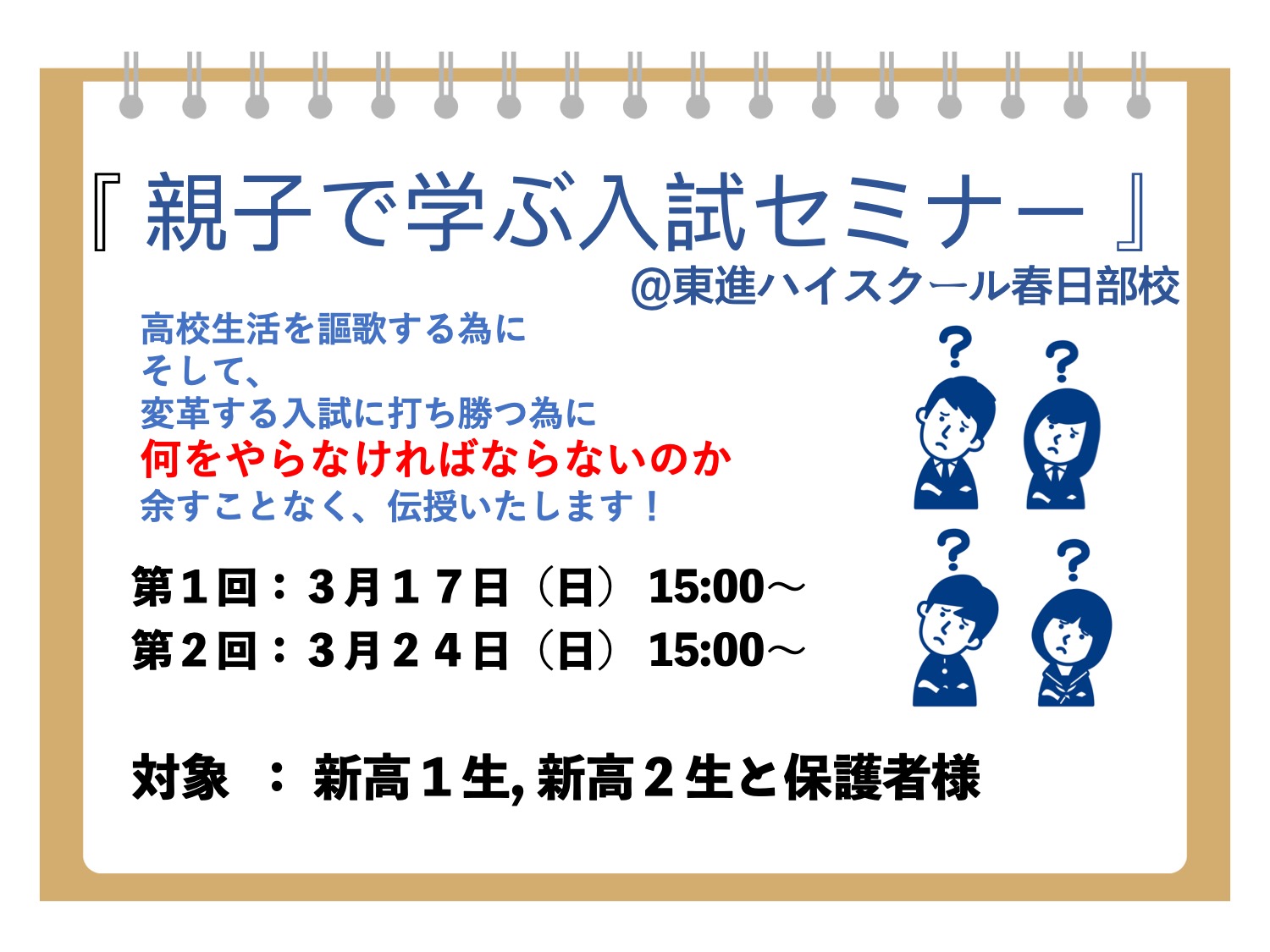 https://www.toshin-kasukabe.com/intoroduction.html
