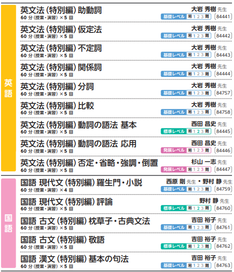 講座ラインアップ