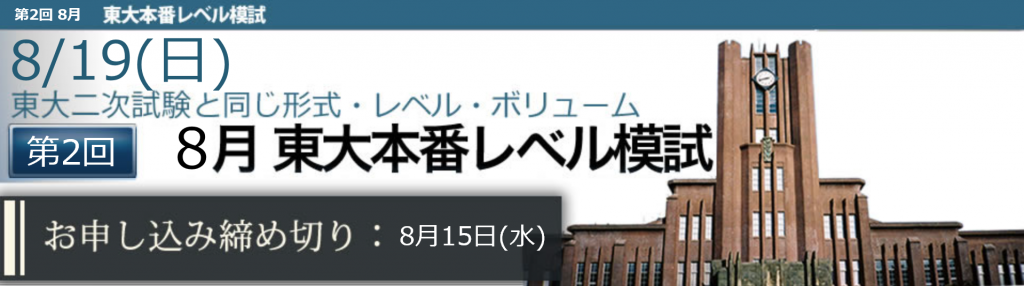 https://www.toshin.com/form/moshi/todai_level/form/hs_form.php?school=%E6%9D%B1%E9%80%B2%E3%83%8F%E3%82%A4%E3%82%B9%E3%82%AF%E3%83%BC%E3%83%AB%E9%8C%A6%E7%B3%B8%E7%94%BA%E6%A0%A1