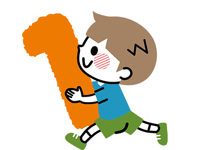 1からスタート