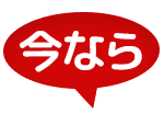 限定吹き出し