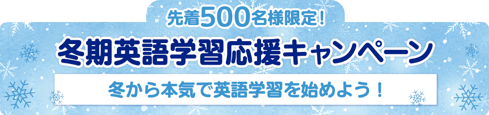資料請求特典・入会特典